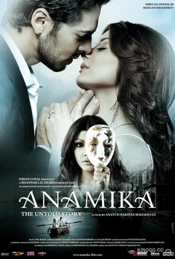 Анамика (2008) 
