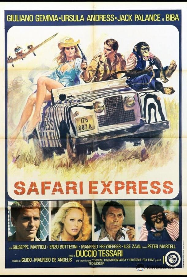 Сафари-экспресс (1976) 