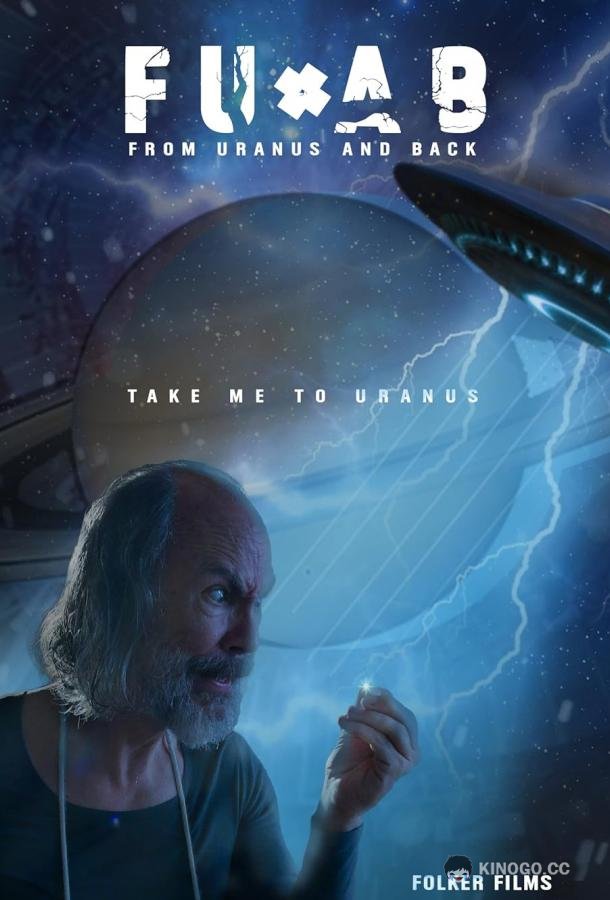 До*ио: До урана и обратно (2023) 