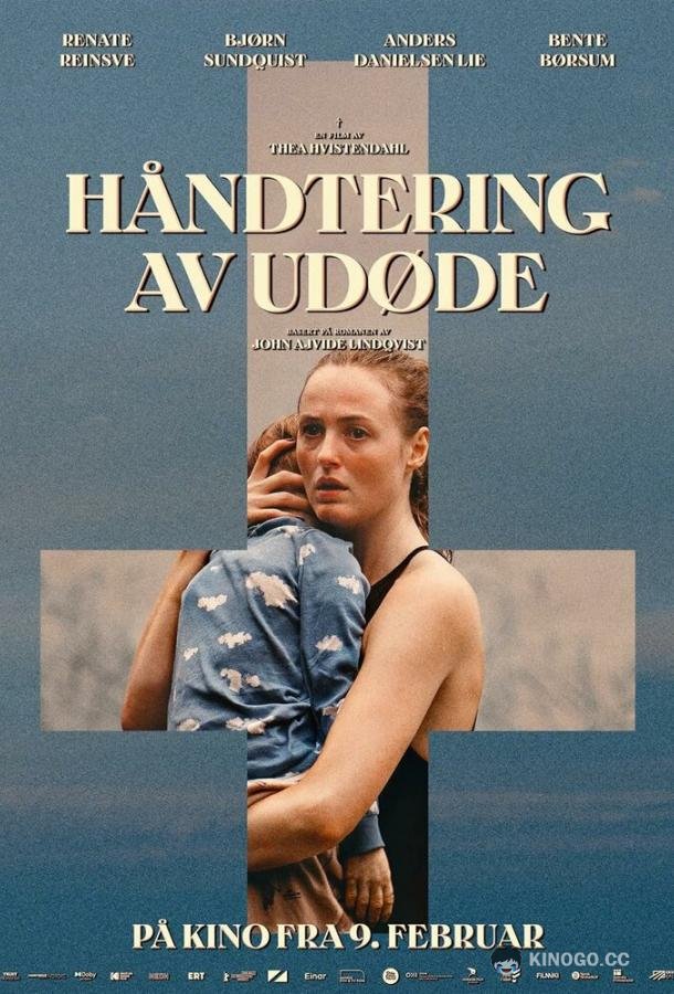 Блаженны мёртвые (2024) 