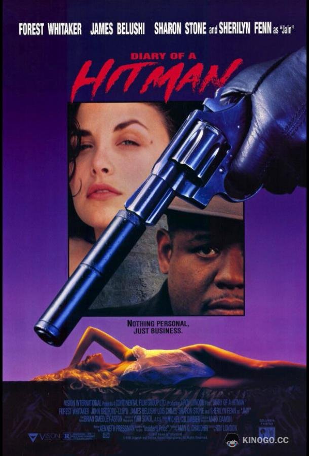 Дневник наёмного убийцы (1991) 