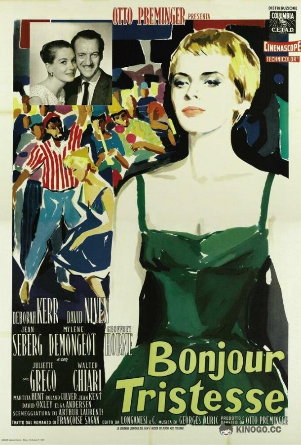 Здравствуй, грусть (1958) 