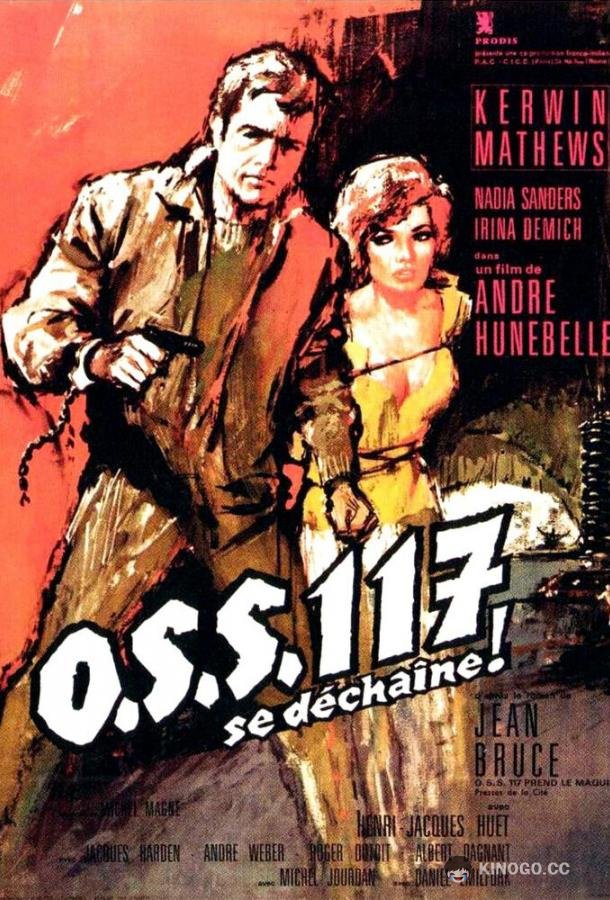 Агент 117 разбушевался (1963) 