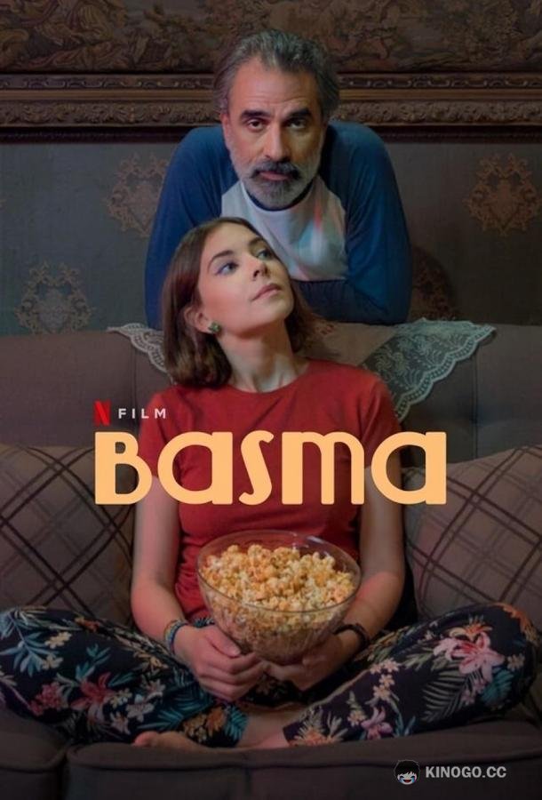 Басма (2024) 