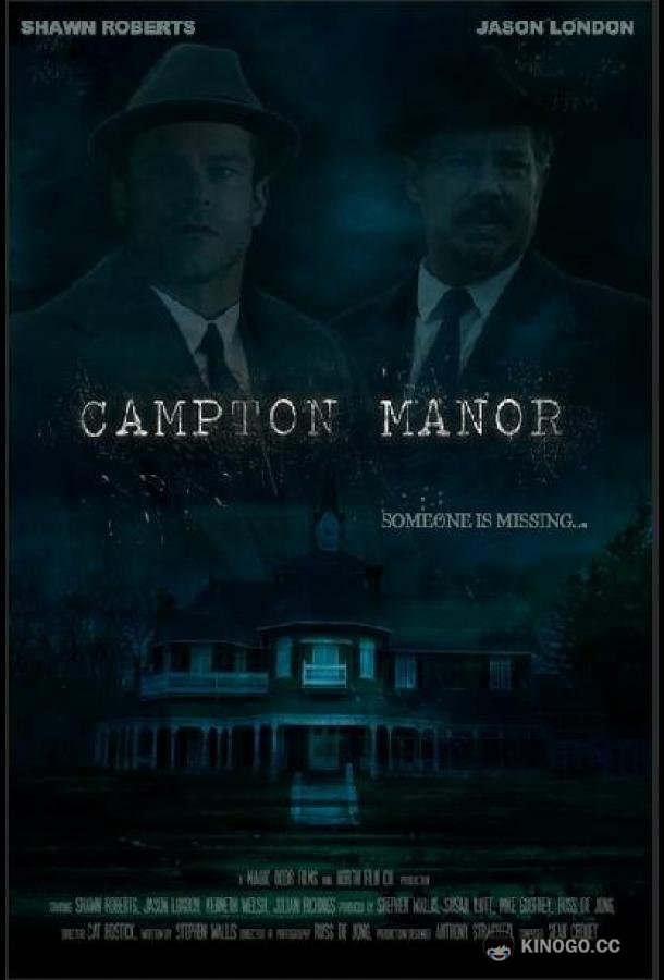 Поместье Кэмптон (2024) 