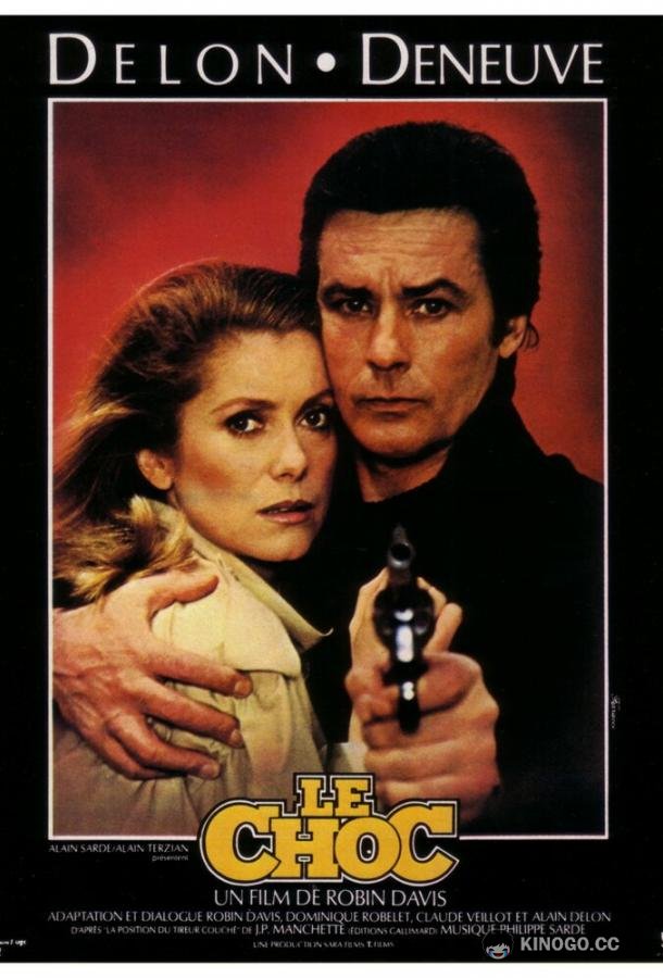 Шок (1982) 