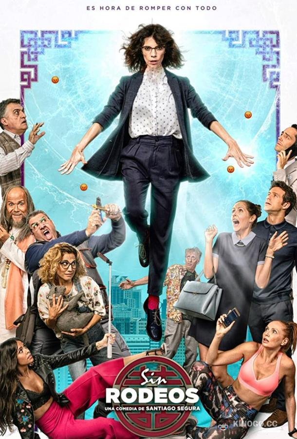 Начистоту (2018) 