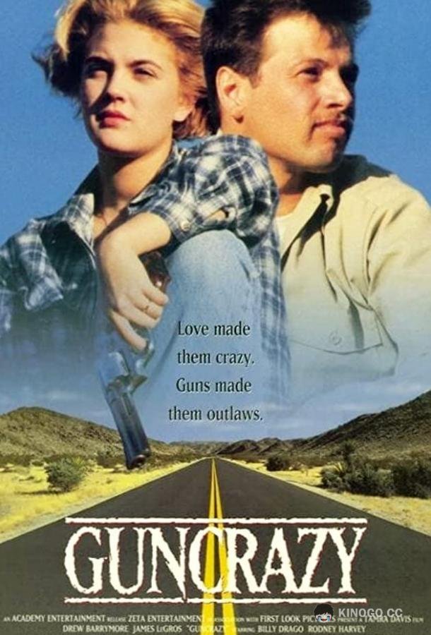 Без ума от оружия (1992) 