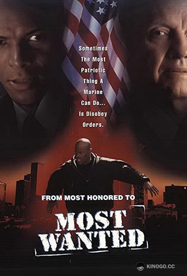 Особо опасный преступник (1997) 