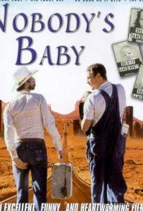 Ничей ребенок (2001) 