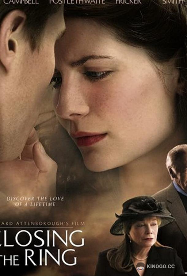 Замыкая круг (2007) 