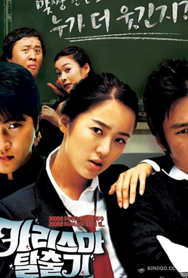 Легенда о Седьмом Ноже (2006) 