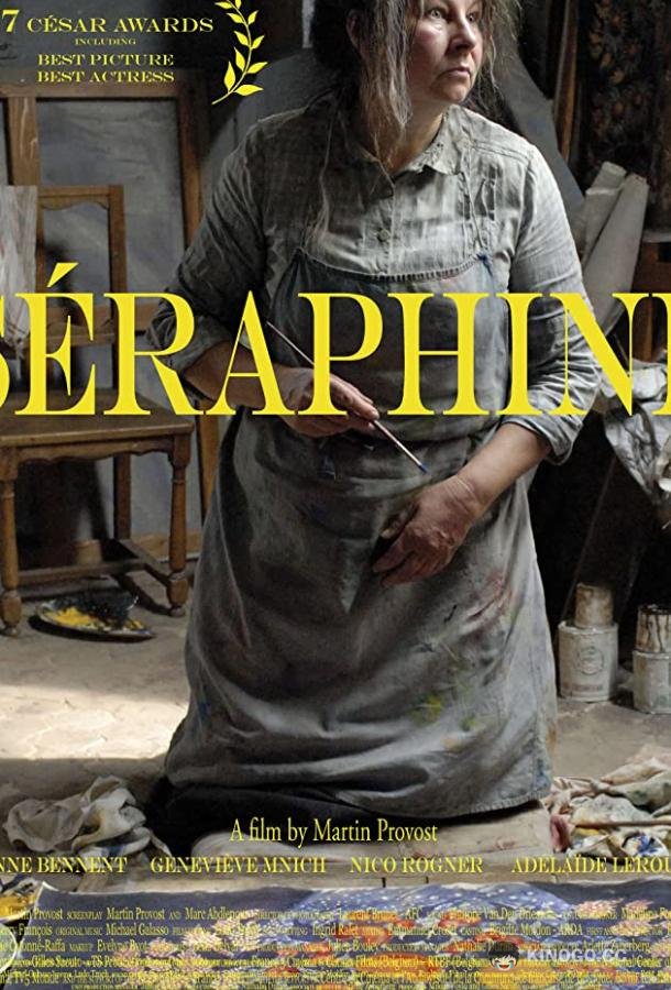 Серафина из Санлиса (2008) 