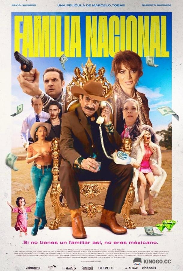 Национальная семья (2023) 
