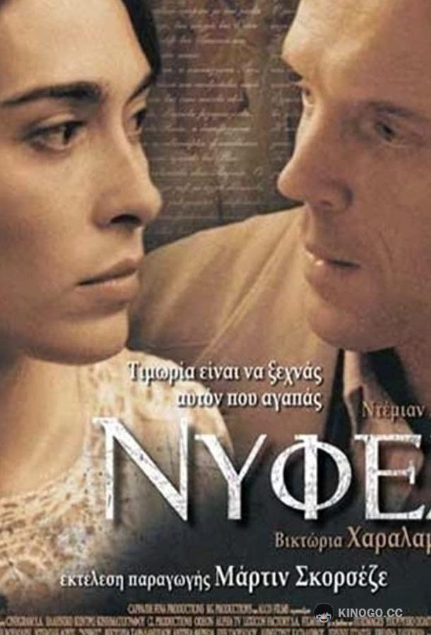Невесты (2004) 