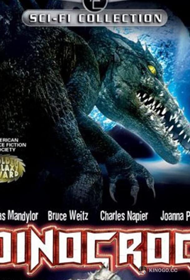 Последний хищник Юрского периода (2004) 