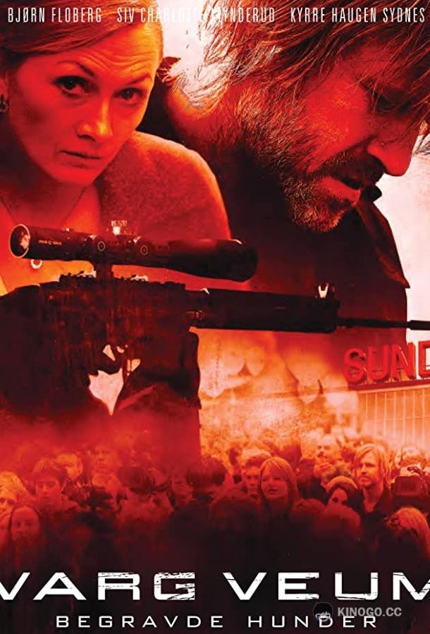 Зарытые собаки (2008) 