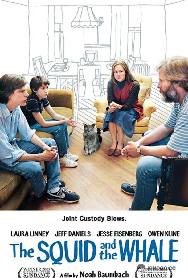 Кальмар и кит (2005) 