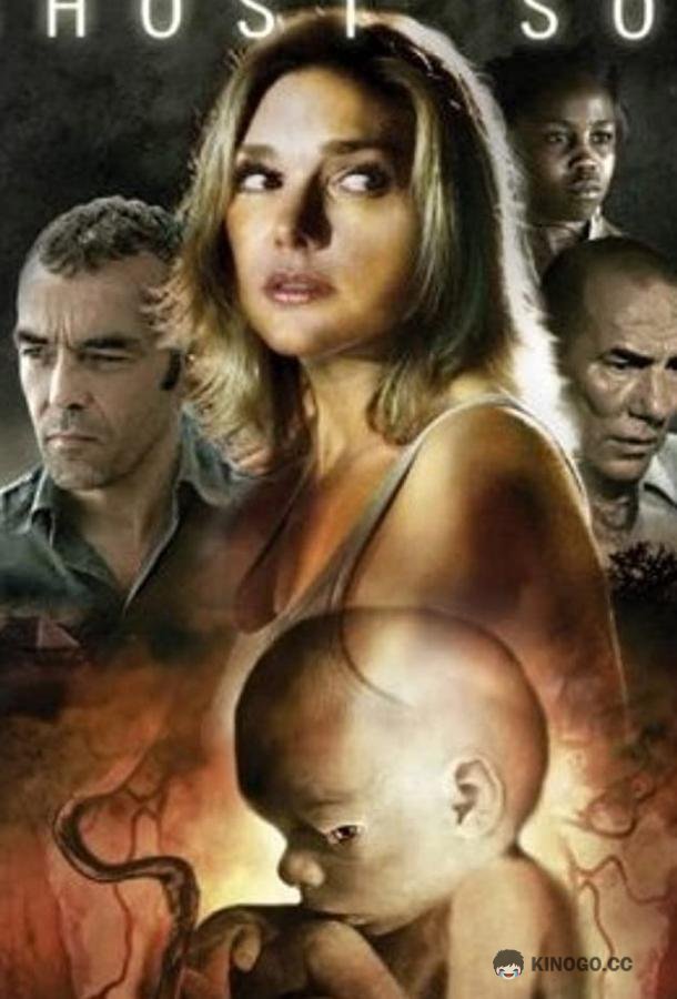 Сын призрака (2007) 