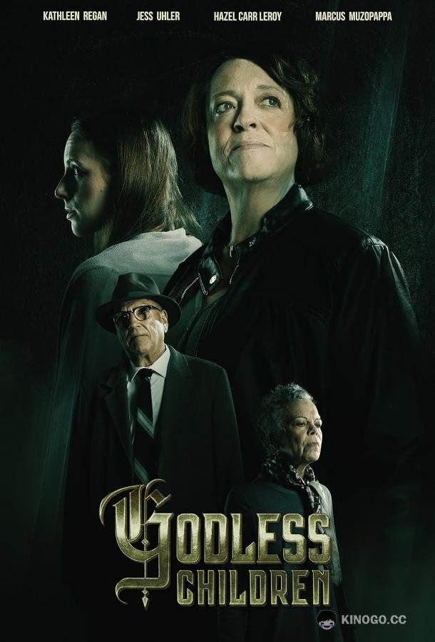 Безбожные дети (2023) 