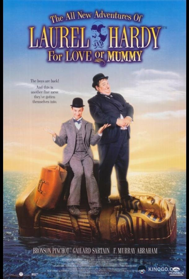 Придурки против мумии (1999) 
