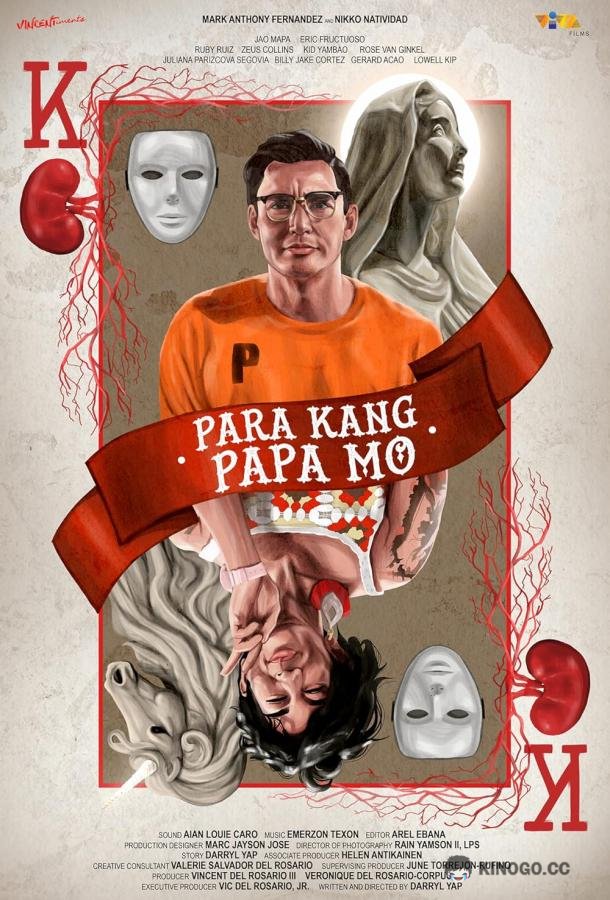 По примеру отца (2023) 