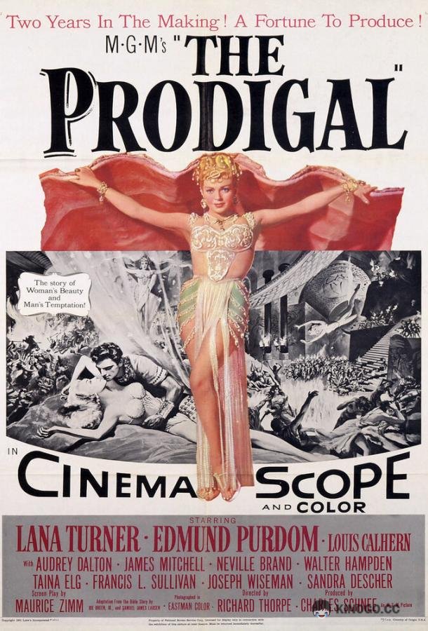 Блудный сын (1955) 