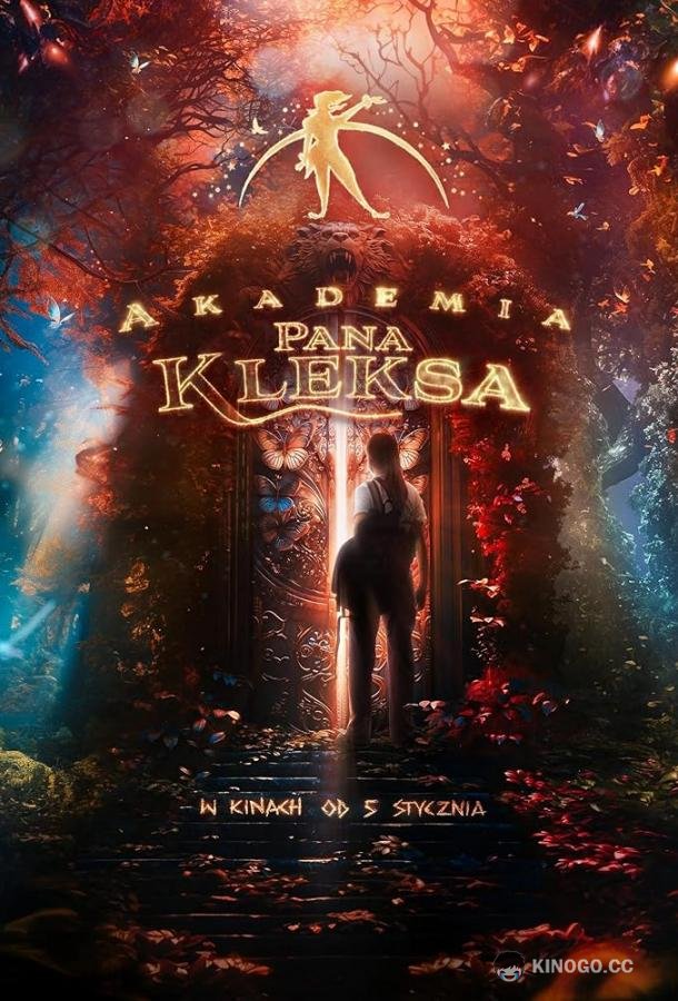 Академия Пана Клекса (2023) 