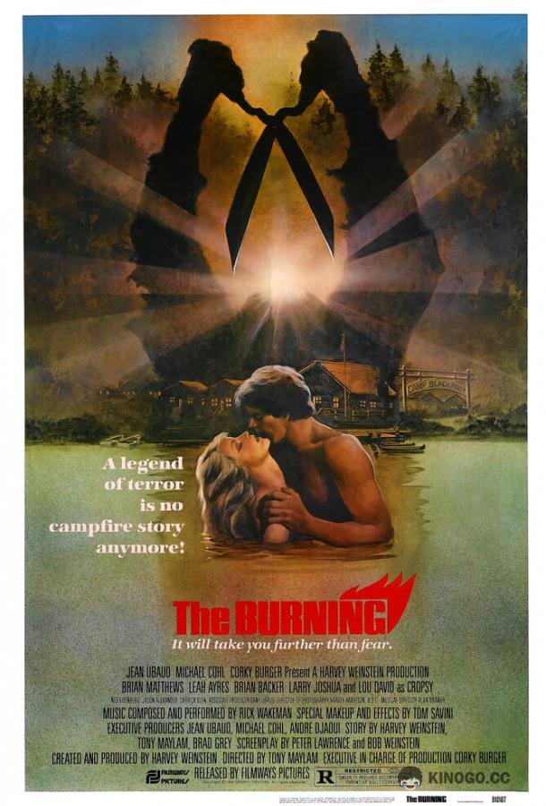 Сожжение (1980) 