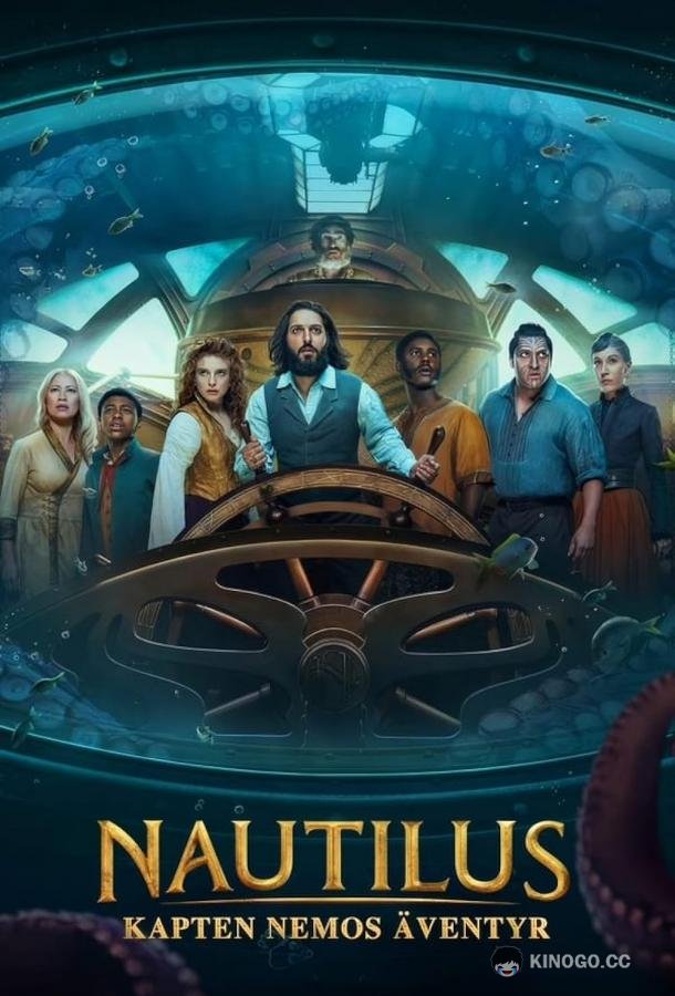 Наутилус (2024) 1 сезон 10 серия