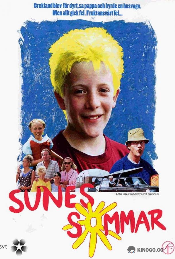 Лето Суне (1993) 
