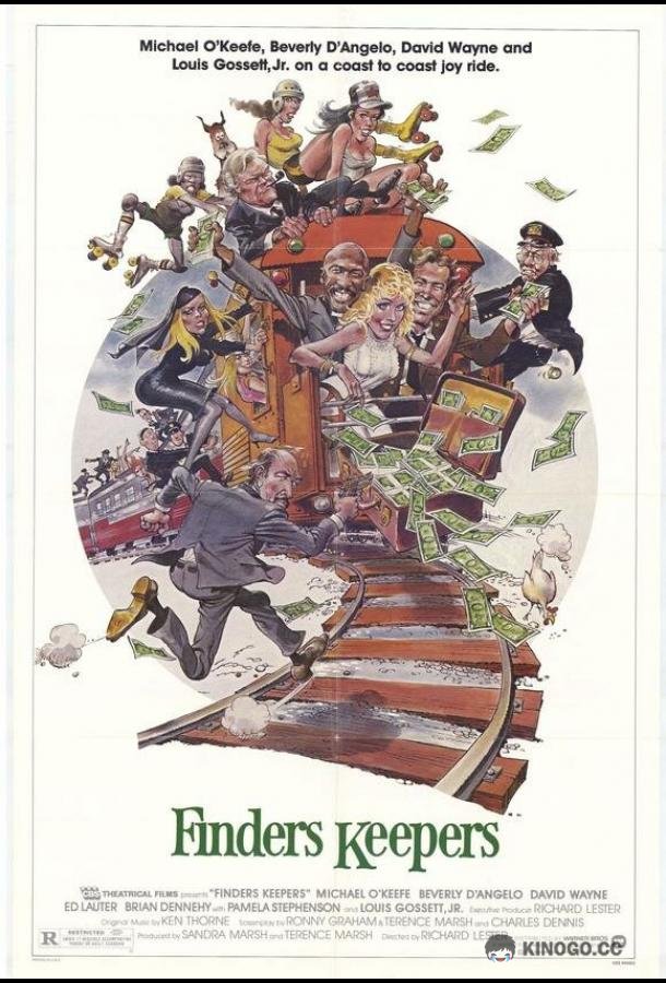 Чур, мое! (1984) 