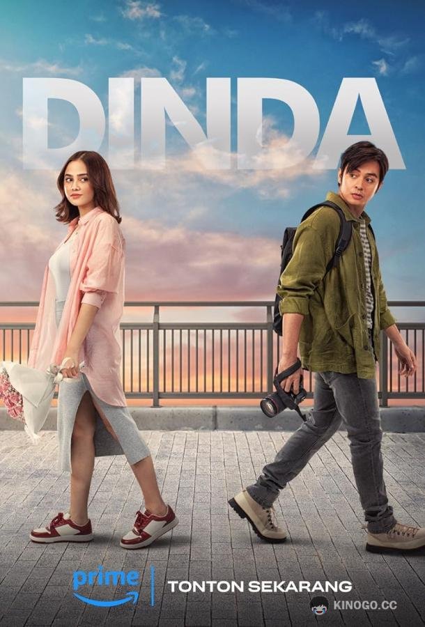 Динда (2024) 