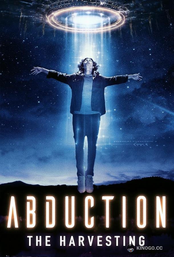 Похищение: Жатва (2024) 