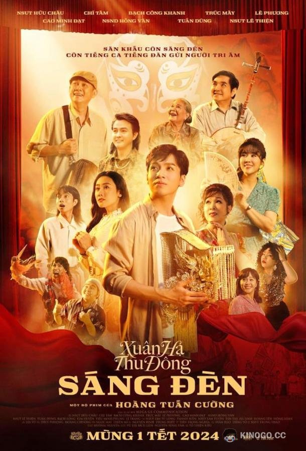 Озаряющий свет (2024) 