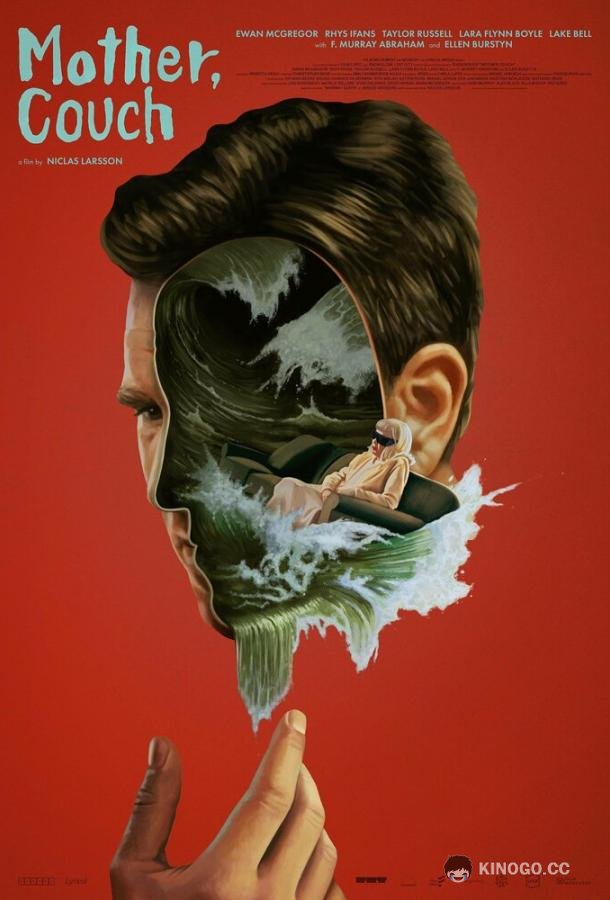 Диван для мамы (2023) 