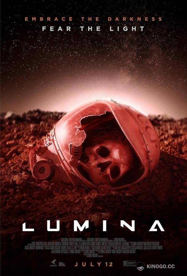 Люмина (2024) 