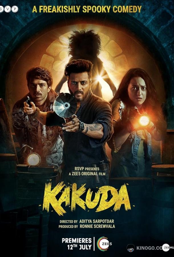 Какуда (2024) 
