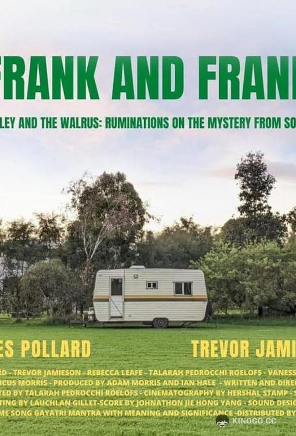 Френк и Френк (или рассуждения о тайнах жизни) (2023) 
