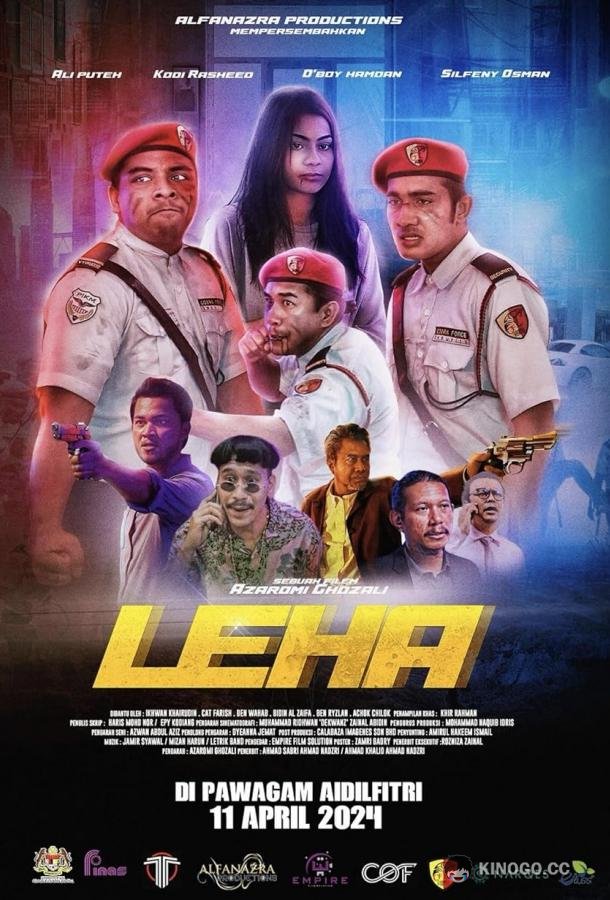 Леха (2024) 