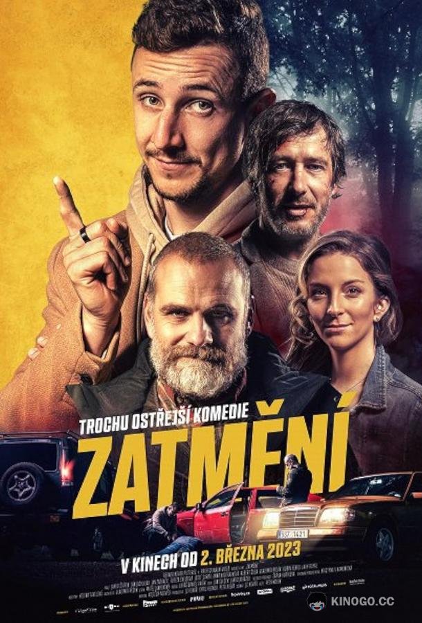 Затмение (2023) 