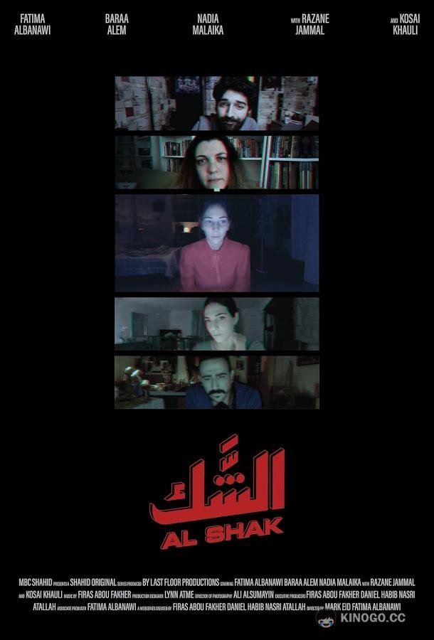 Сомнения (2020) 1 сезон 10 серия