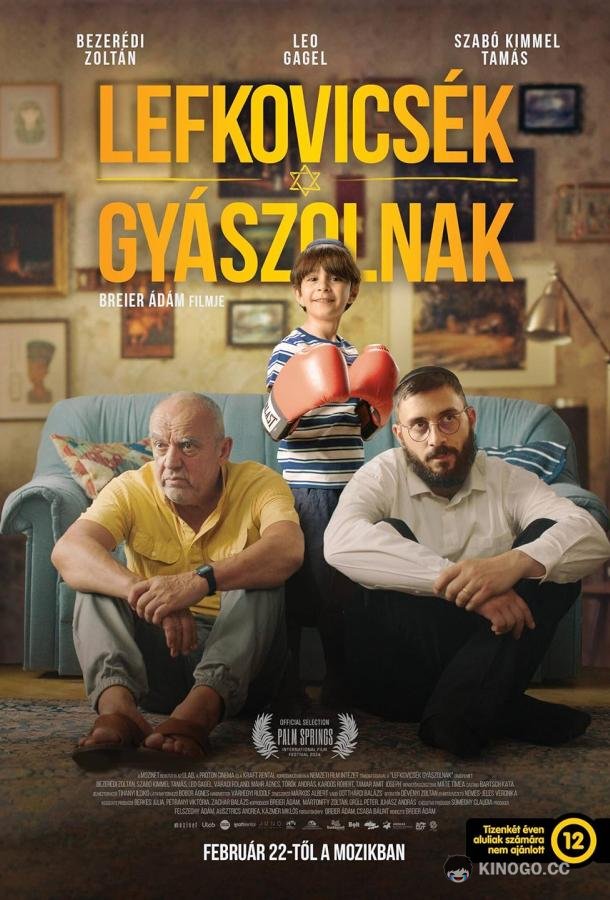 Все о Левковичах (2024) 