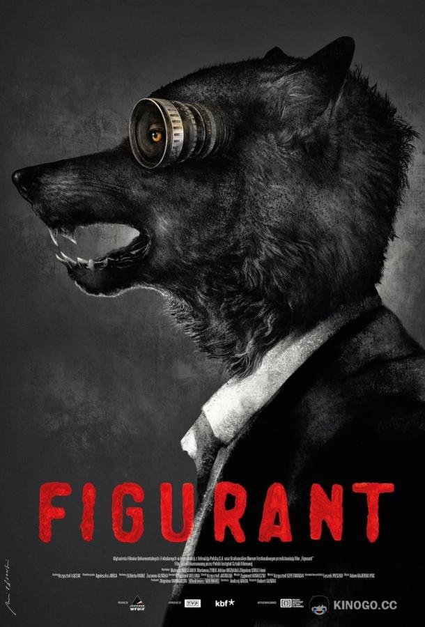 Фигурант (2023) 
