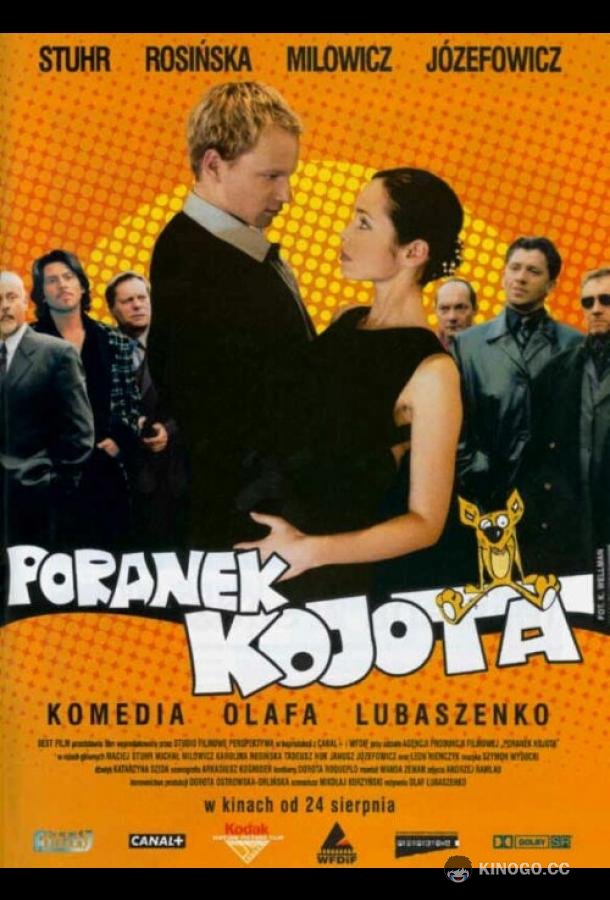 Утро койота (2001) 