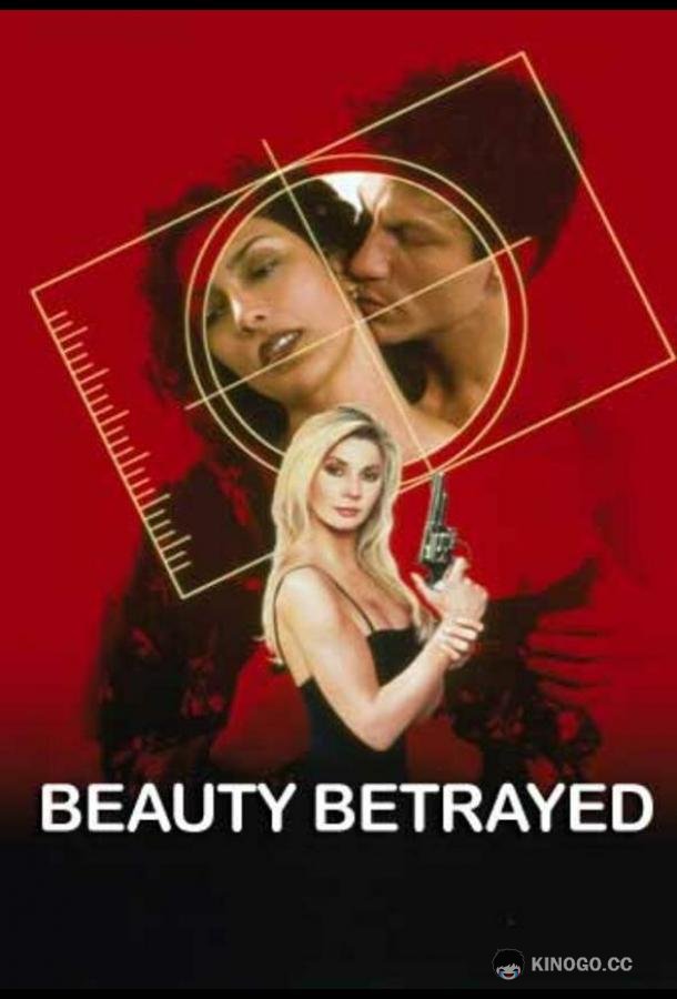 Преданная красота (2002) 