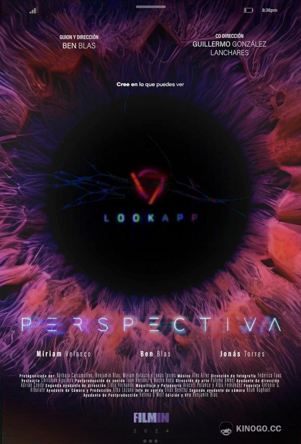 Перспектива (2024) 