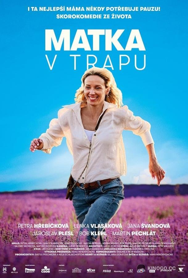 Мать в ловушке (2024) 