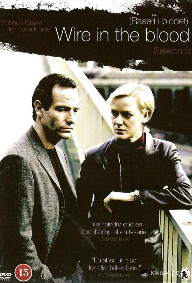 Тугая струна (2002) 6 сезон 4 серия