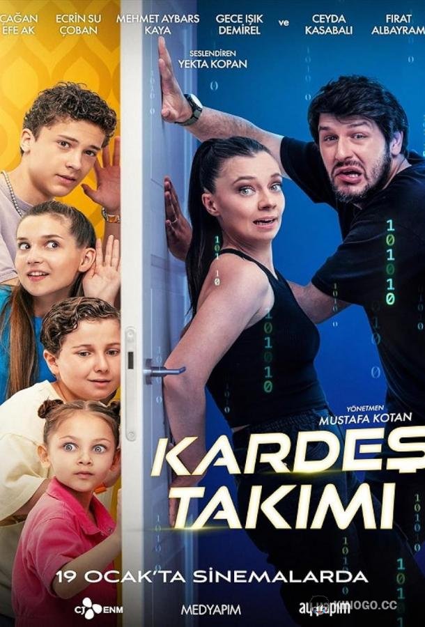 Команда братьев и сестёр (2024) 